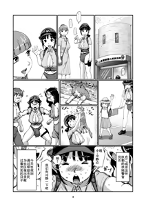 Page 3 of Futanari Hashutsujo - preview thumbnail
