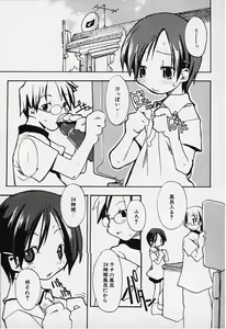 Page 3 of Onna no Akashi - preview thumbnail