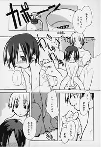 Page 5 of Onna no Akashi - preview thumbnail