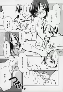 Page 7 of Onna no Akashi - preview thumbnail
