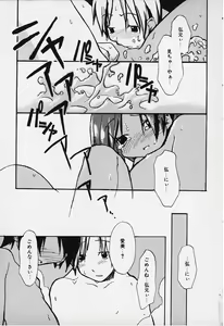 Page 9 of Onna no Akashi - preview thumbnail