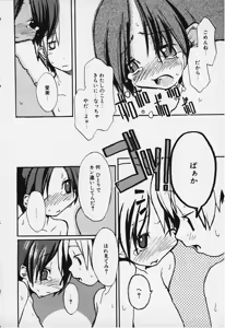 Page 10 of Onna no Akashi - preview thumbnail