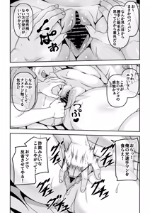 Page 13 of Ore ga Seigou na no o Shirazu ni Tsuki Ichi Man de Yarihoudai no Subscription Keiyaku o Musun de shimatta Funinki Fuuzokujou Oba-san - preview thumbnail