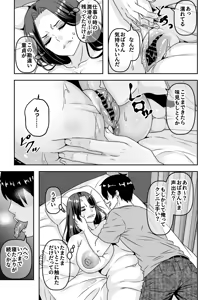 Page 14 of Ore ga Seigou na no o Shirazu ni Tsuki Ichi Man de Yarihoudai no Subscription Keiyaku o Musun de shimatta Funinki Fuuzokujou Oba-san - preview thumbnail
