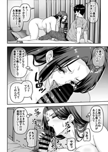 Page 17 of Ore ga Seigou na no o Shirazu ni Tsuki Ichi Man de Yarihoudai no Subscription Keiyaku o Musun de shimatta Funinki Fuuzokujou Oba-san - preview thumbnail