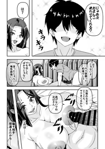 Page 19 of Ore ga Seigou na no o Shirazu ni Tsuki Ichi Man de Yarihoudai no Subscription Keiyaku o Musun de shimatta Funinki Fuuzokujou Oba-san - preview thumbnail