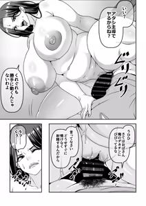 Page 20 of Ore ga Seigou na no o Shirazu ni Tsuki Ichi Man de Yarihoudai no Subscription Keiyaku o Musun de shimatta Funinki Fuuzokujou Oba-san - preview thumbnail