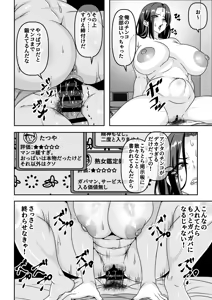 Page 21 of Ore ga Seigou na no o Shirazu ni Tsuki Ichi Man de Yarihoudai no Subscription Keiyaku o Musun de shimatta Funinki Fuuzokujou Oba-san - preview thumbnail