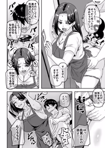 Page 35 of Ore ga Seigou na no o Shirazu ni Tsuki Ichi Man de Yarihoudai no Subscription Keiyaku o Musun de shimatta Funinki Fuuzokujou Oba-san - preview thumbnail