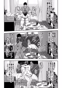 Page 52 of Ore ga Seigou na no o Shirazu ni Tsuki Ichi Man de Yarihoudai no Subscription Keiyaku o Musun de shimatta Funinki Fuuzokujou Oba-san - preview thumbnail