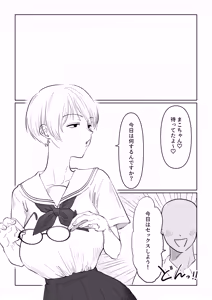 Page 23 of Mako-chan wa Kotowaranai. 1 - preview thumbnail
