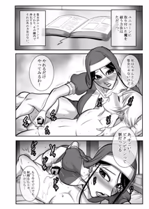 Page 12 of Seijo no Koushin - Sister's rebellious spirit - preview thumbnail