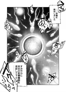 Page 110 of Youkoso Kozukuri Shourei Tokku e -Watashi to Honki no Tanetsuke SEX shimasen ka?- - preview thumbnail