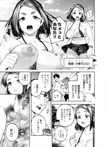 Page 17 of Youkoso Kozukuri Shourei Tokku e -Watashi to Honki no Tanetsuke SEX shimasen ka?- - preview thumbnail