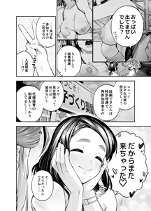 Page 32 of Youkoso Kozukuri Shourei Tokku e -Watashi to Honki no Tanetsuke SEX shimasen ka?- - preview thumbnail