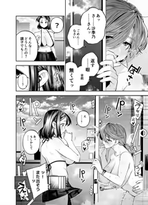 Page 98 of Youkoso Kozukuri Shourei Tokku e -Watashi to Honki no Tanetsuke SEX shimasen ka?- - preview thumbnail
