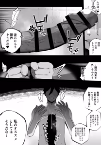 Page 29 of Taisetsu na Tsuma ga Iru noni...... 10-Kai Shasei Shinai to Derenai Heya de Kinkyuu Boukensha no Elite Osananajimi ni Okasarete Shimatta Hanashi - preview thumbnail