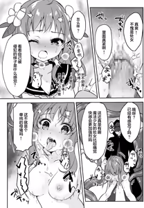 Page 19 of Mahou Shoujo VS Kaijin Pest Mask - preview thumbnail