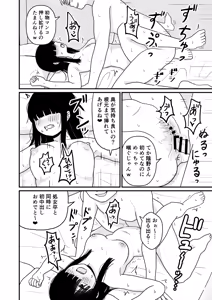 Page 105 of InCha Onna Goudou - preview thumbnail