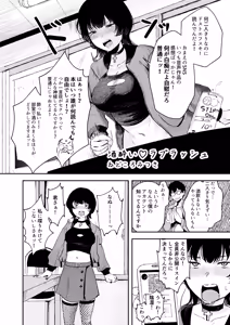 Page 33 of InCha Onna Goudou - preview thumbnail