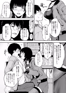 Page 34 of InCha Onna Goudou - preview thumbnail