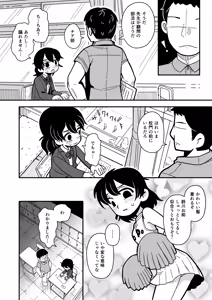 Page 45 of InCha Onna Goudou - preview thumbnail