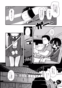 Page 47 of InCha Onna Goudou - preview thumbnail