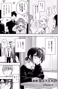 Page 74 of InCha Onna Goudou - preview thumbnail