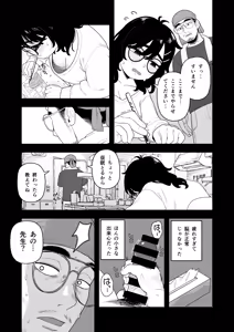 Page 8 of InCha Onna Goudou - preview thumbnail