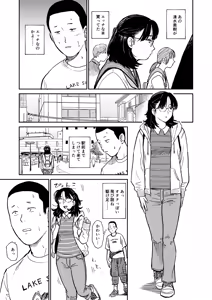Page 84 of InCha Onna Goudou - preview thumbnail