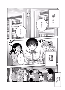 Page 22 of Boku no Jinken o Ageru EX Gakkou de Ichiban Motete Kanemochi de Tensai no Elite ga Tanjoubi Present ni Jinken o Kureta Hanashi - preview thumbnail