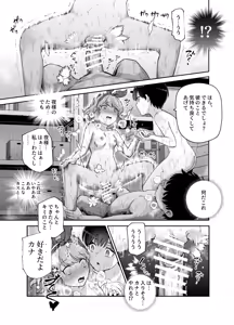 Page 34 of Boku no Jinken o Ageru EX Gakkou de Ichiban Motete Kanemochi de Tensai no Elite ga Tanjoubi Present ni Jinken o Kureta Hanashi - preview thumbnail