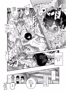 Page 37 of Boku no Jinken o Ageru EX Gakkou de Ichiban Motete Kanemochi de Tensai no Elite ga Tanjoubi Present ni Jinken o Kureta Hanashi - preview thumbnail