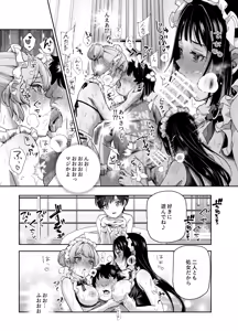 Page 42 of Boku no Jinken o Ageru EX Gakkou de Ichiban Motete Kanemochi de Tensai no Elite ga Tanjoubi Present ni Jinken o Kureta Hanashi - preview thumbnail