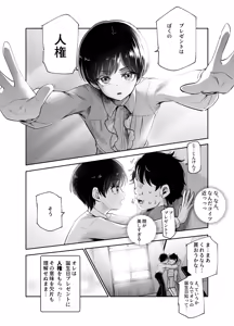 Page 6 of Boku no Jinken o Ageru EX Gakkou de Ichiban Motete Kanemochi de Tensai no Elite ga Tanjoubi Present ni Jinken o Kureta Hanashi - preview thumbnail