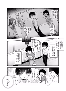 Page 7 of Boku no Jinken o Ageru EX Gakkou de Ichiban Motete Kanemochi de Tensai no Elite ga Tanjoubi Present ni Jinken o Kureta Hanashi - preview thumbnail