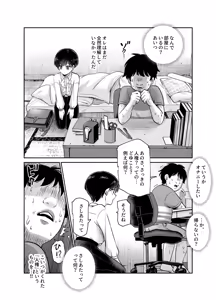 Page 9 of Boku no Jinken o Ageru EX Gakkou de Ichiban Motete Kanemochi de Tensai no Elite ga Tanjoubi Present ni Jinken o Kureta Hanashi - preview thumbnail
