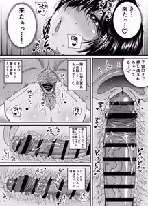 Page 18 of 人妻、浮気、団地にて。─37歳美穂─ - preview thumbnail