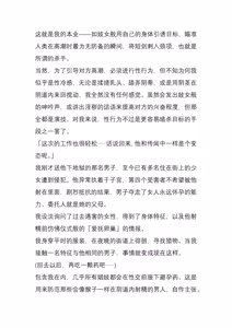 Page 8 of Chimamire no hanauri 1-4 - preview thumbnail