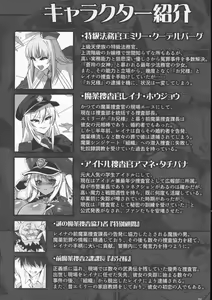 Page 6 of Mayaku Sousakan Reina After - Tokkyuu Houmu-kan Emily - - preview thumbnail