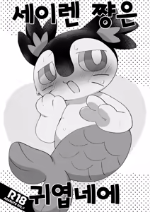 Page 14 of DekaEro - preview thumbnail