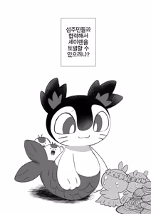 Page 15 of DekaEro - preview thumbnail