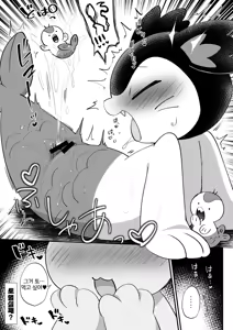Page 22 of DekaEro - preview thumbnail
