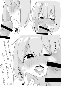 Page 226 of はるあめ - preview thumbnail