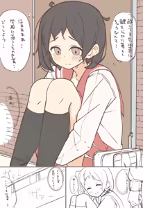 Page 64 of はるあめ - preview thumbnail