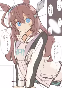 Page 67 of はるあめ - preview thumbnail