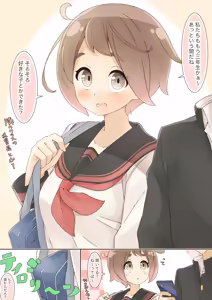 Page 73 of はるあめ - preview thumbnail