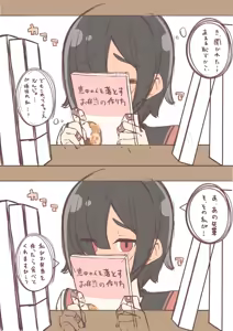 Page 96 of はるあめ - preview thumbnail