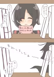 Page 97 of はるあめ - preview thumbnail