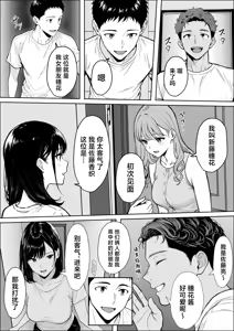 Page 26 of Koukan - preview thumbnail